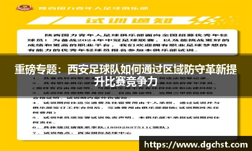 中欧体育官方网站